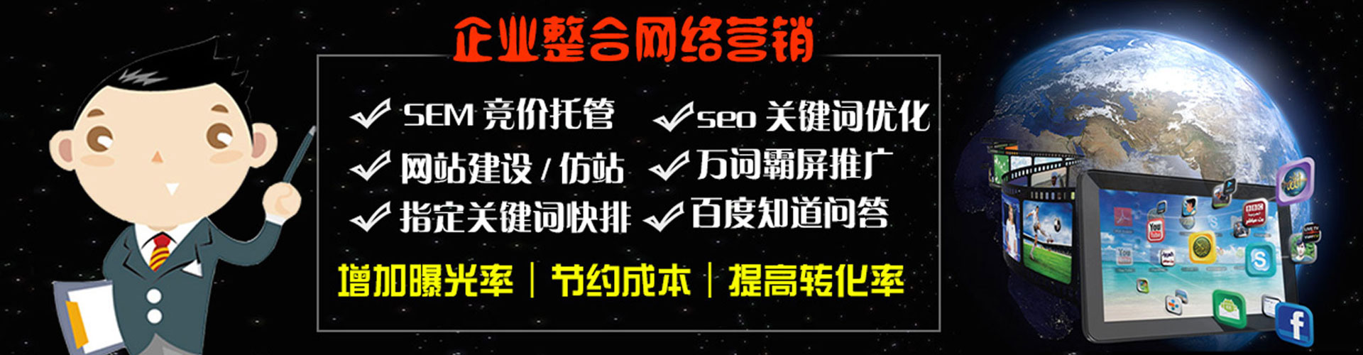 定襄sem专员